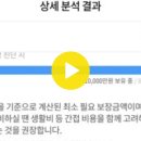 보험 전문가 회원님들 도움좀 부탁드립니다. 이미지