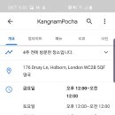 강남포차 이미지
