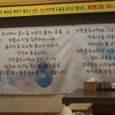 별난남원골추어탕 이미지