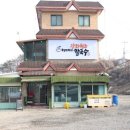 강화원조칼국수 네이버블로그