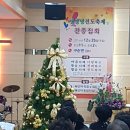 구미 장천교회 성탄주일 새생명 전도축제 구순연 간증집회 이미지