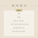 뷰티영래쉬 이미지