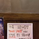 구로구 혼술하기 좋은 곳 | 투다리 남구로점 | 김치우동과 꼬치가 맛있는 요리주점