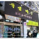 두부마루 - 충주시 | 두부마루