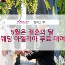 달성군청 예식장(웨딩아젤리아) 네이버블로그