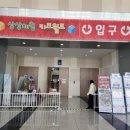 키즈월드 유치원 | 벡스코 상상키즈월드 답사 후기