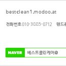 금정클린케어