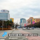 이마트 정문 건너 이미지