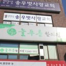 푸른카닥터 이미지