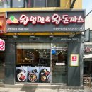 신정네거리역 4번출구 | 신정네거리역 4번출구 가성비 맛집 왕냉면앤왕돈까스