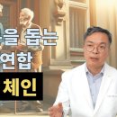 노화의 속도조절자 성장호르몬의 개인간 차이를 좌우하는 호르몬들. 호르몬들은 성장호르몬을 돕기도 망치기도 한다. 노화전쟁에서 승리하려면 이미지