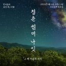 청춘판다
