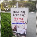 갤러리뮤트 이미지