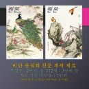 비단 공필화 이미지