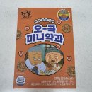 약과 추천 | 검정고무신 미니 약과 신광제과 내돈내산 후기 (+여수언니 약과 비교)