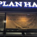 제이플랜(J-PLAN) 이미지