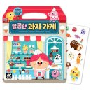 달콤가게 쇼핑하우
