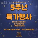 명지동헬스장 강서헬스 PT 피티 더프리미엄 운동센터 가격 주차 후기