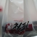 두마리구구치킨 이미지