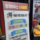 통영하우스 | [통영] 통영시장 필수 먹거리 찐 후기 "멍게하우스수제꿀빵"