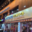물속세상 | 노원역 조개구이, 조개찜 맛집 물속세상조개구이 내돈내산 후기!