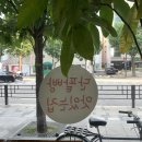 베이커리 화수분 이미지