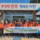 진주 지수면 경남도민신문