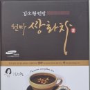 김소형원방 천마쌍화차 효능과 추천 이유! 피로 회복 &amp; 면역 강화 한 잔
