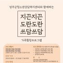 성주군 건강증진센터 이미지