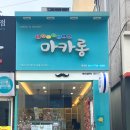 레인보우마카롱 광양점