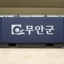 무안스포츠파크 야구장 이미지