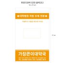 가장큰이대약국 이미지