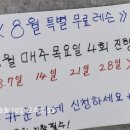 동아스크린골프연습장 이미지
