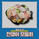 로또수산 - 중구 | 로또수산