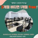 이번 시험이 진짜 마지막이라면... 진짜 리얼 혹독한 스파르타로 최합까지 !!!! - 스파르타 독서실 이미지