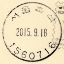 서울흑석동우체국