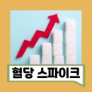 스파이크 짐 네이버블로그