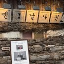 옌날사진관