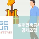신용건축인테리어 이미지