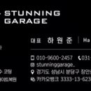 넘버원 개러지 이미지