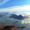 [255회] 동네 한 바퀴||| 가요무대[1833회]||| 아이스 클라이밍 월드겁 이미지