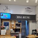 엄마손생선구이 이미지
