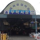 산자수명의 도시 충주 여행코스와 테마 이미지