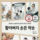 약손이야기