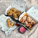 갓튀긴후라이드김천점 | 다사맛집 갓튀긴후라이드 다사본점 듬뿍슈뿌림 포장후기 강정보피크닉