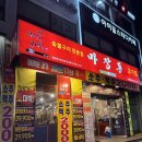 가성비 좋은 마장동 고기집 대림역점 주류 2,000원 작은소 한마리 우대갈비 메뉴 후기