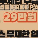 휘트니스엠요가