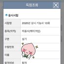 광우프린팅 | [메이크업 실기] 성남 시험장(동포취업교육장) 메이크업실기 원패스 후기!