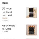 선비꼬마김밥 이시아폴리스 이미지