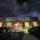 목행순대국 | 충주 남한강순대/목행동 순대국집/충주 맛 집 추천